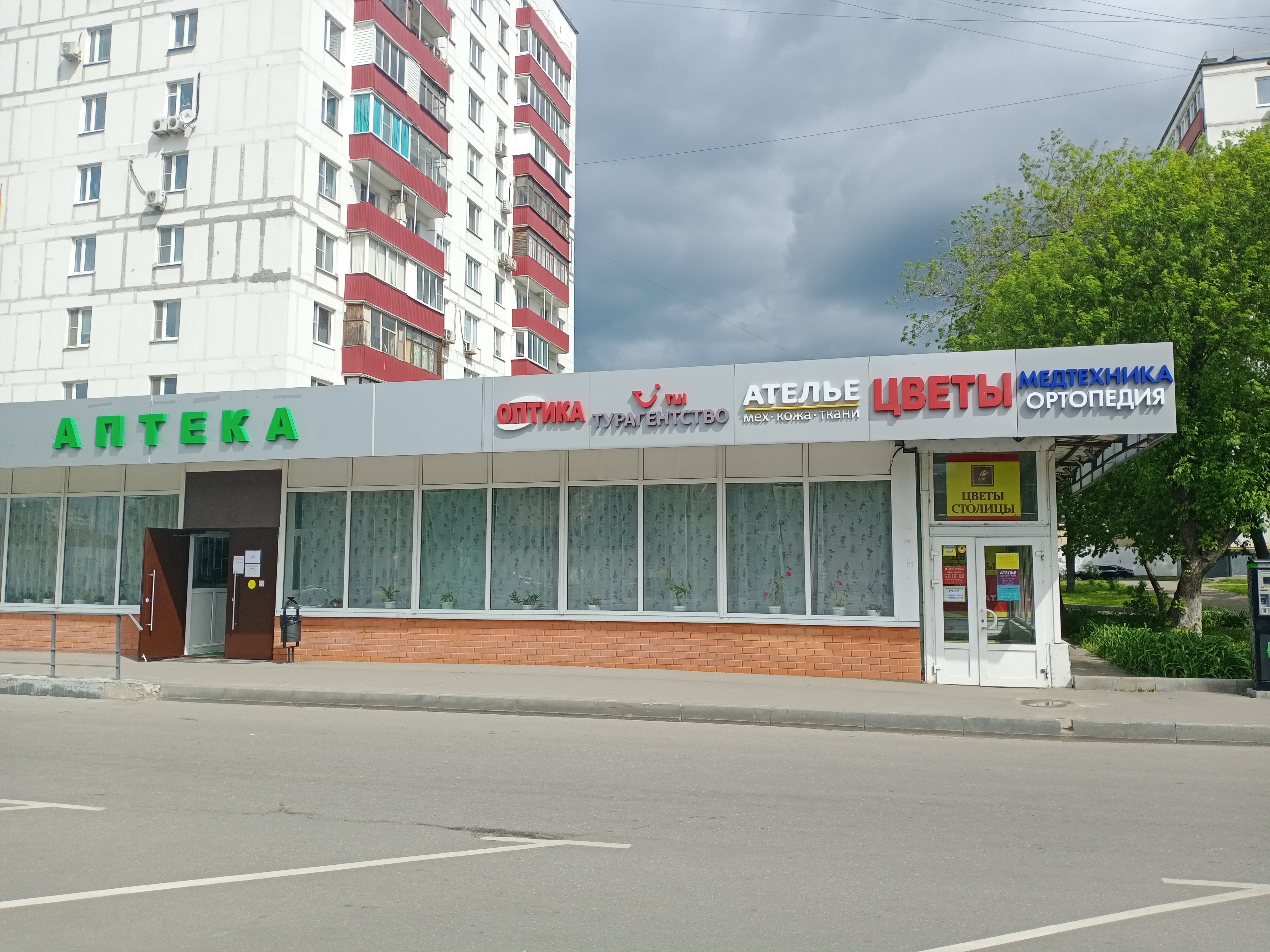 Нелатон.ру, магазин медтехники и ортопедии, Рязанский проспект, 71 к1, цокольный этаж, около Швейного ателье