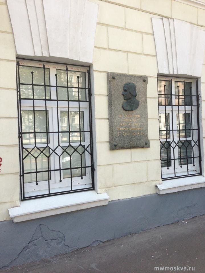 Дом Н.В. Гоголя, мемориальный музей, Никитский бульвар, 7а