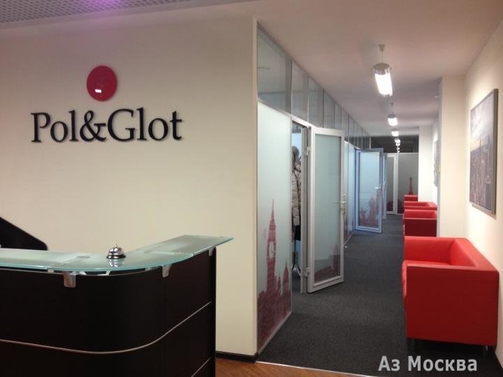 Pol&Glot, центр иностранных языков, улица Ленинская Слобода, 19, 5047 офис, 5 этаж
