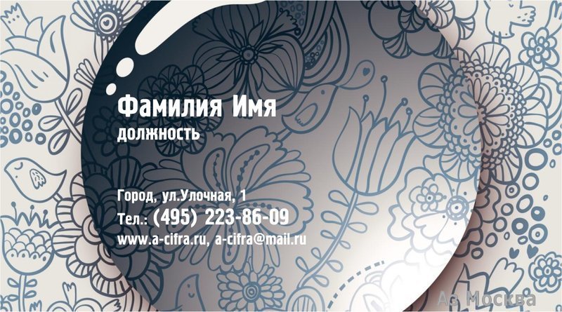 А-цифра, типография, Новокузнецкая улица, 1 ст3, 43 офис, цокольный этаж
