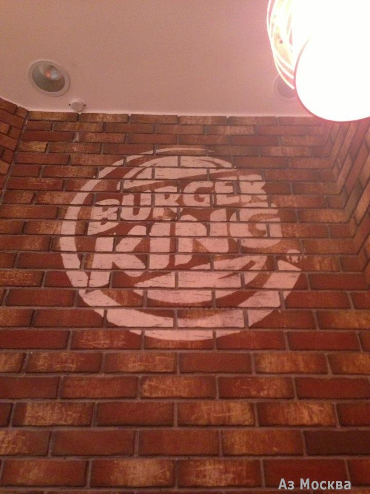 Бургер Кинг, сеть ресторанов быстрого питания, Люблинская улица, 153, 2 этаж