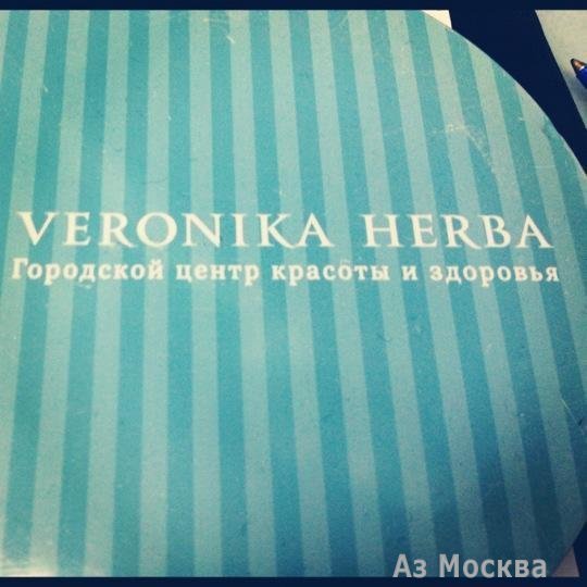 Veronika Herba, клиника эстетической медицины, улица Декабристов, 20 к1, 1 этаж