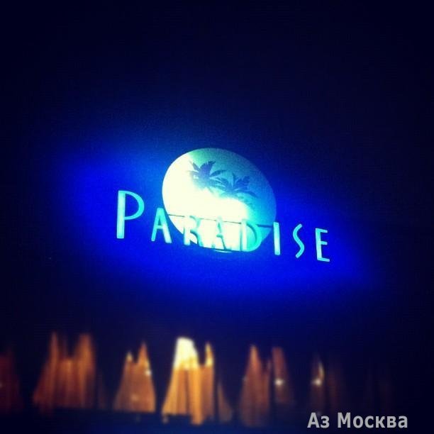 Paradise, ресторан, Нагорное шоссе, ст8, 2 этаж