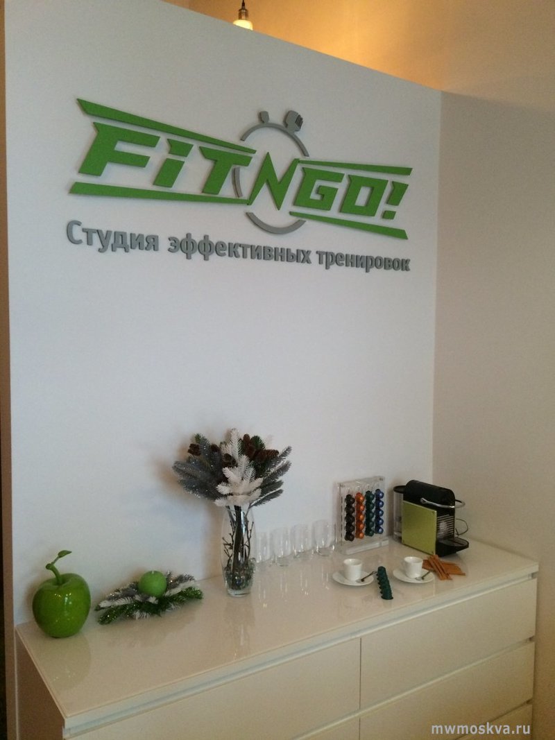 FIT-N-GO, сеть студий эффективных тренировок, Маршала Жукова проспект, 43 к5
