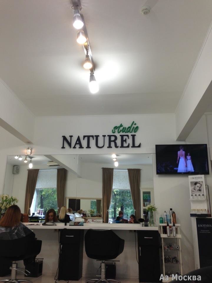 Naturel Studio, салон красоты, улица Верхняя, 20 к1, 1 этаж