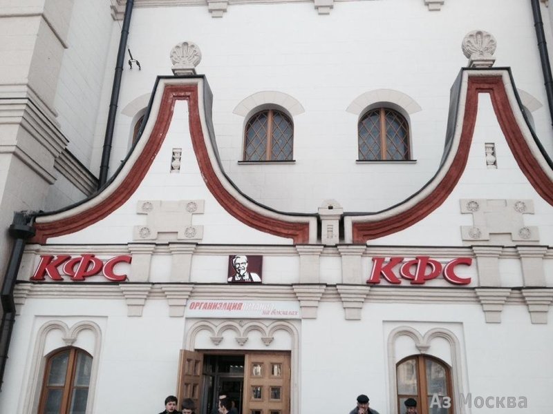 KFC, ресторан быстрого обслуживания, Комсомольская площадь, 2, 1, 2 этаж