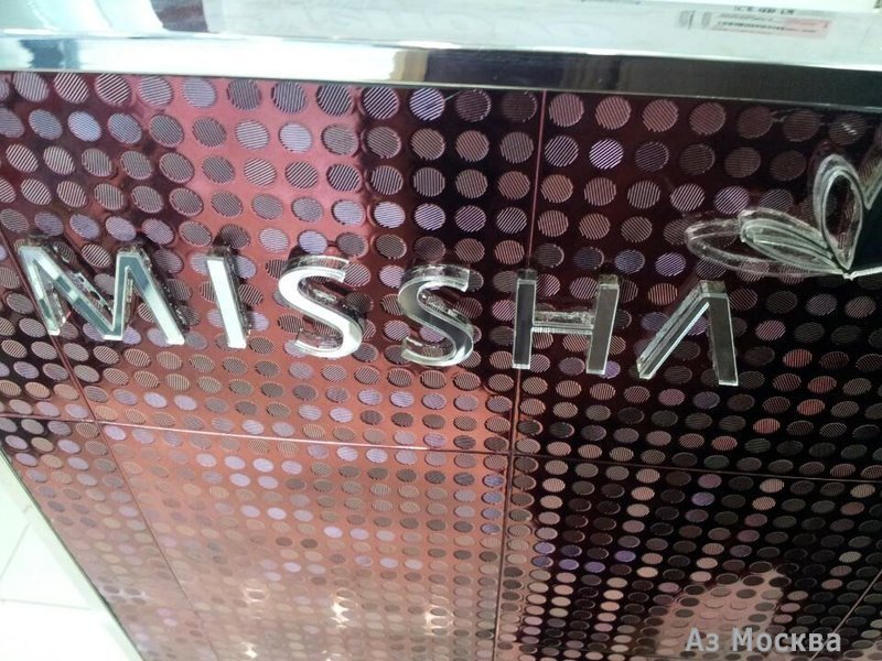Missha, сеть магазинов косметики, Вавилова, 3 (2 этаж)