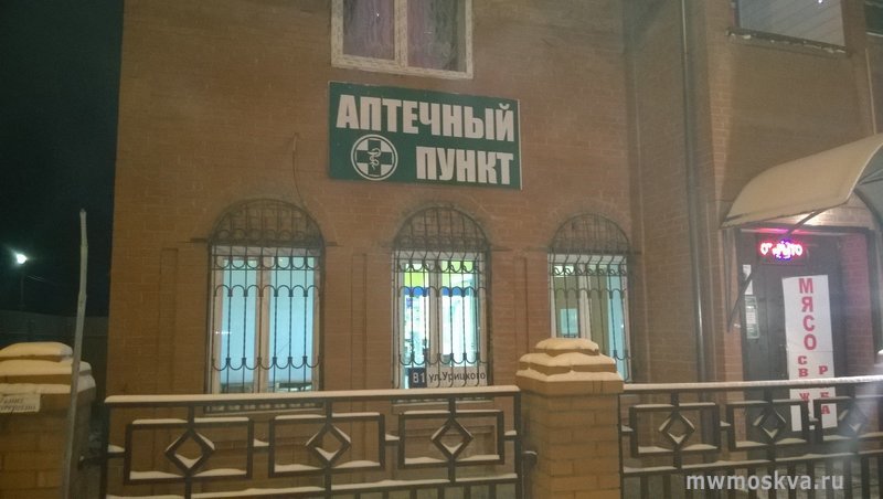 Сибирь, аптека, Советская улица, 126а
