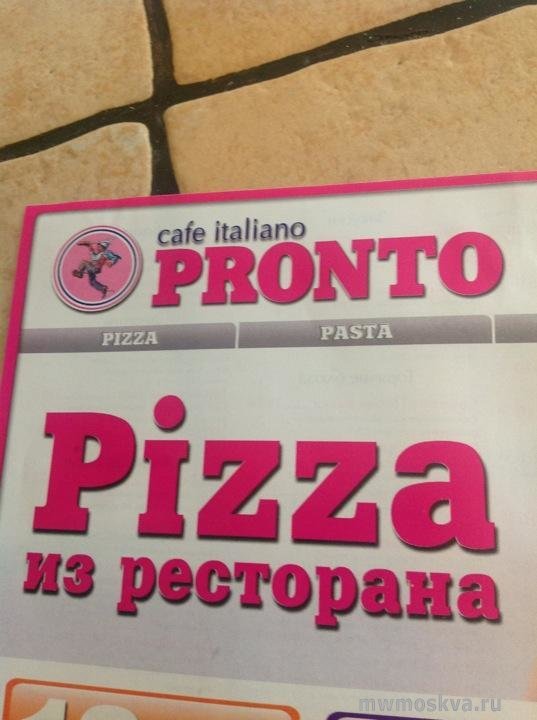 Pronto pizza, итальянское кафе, Таганская улица, 3, 3 этаж