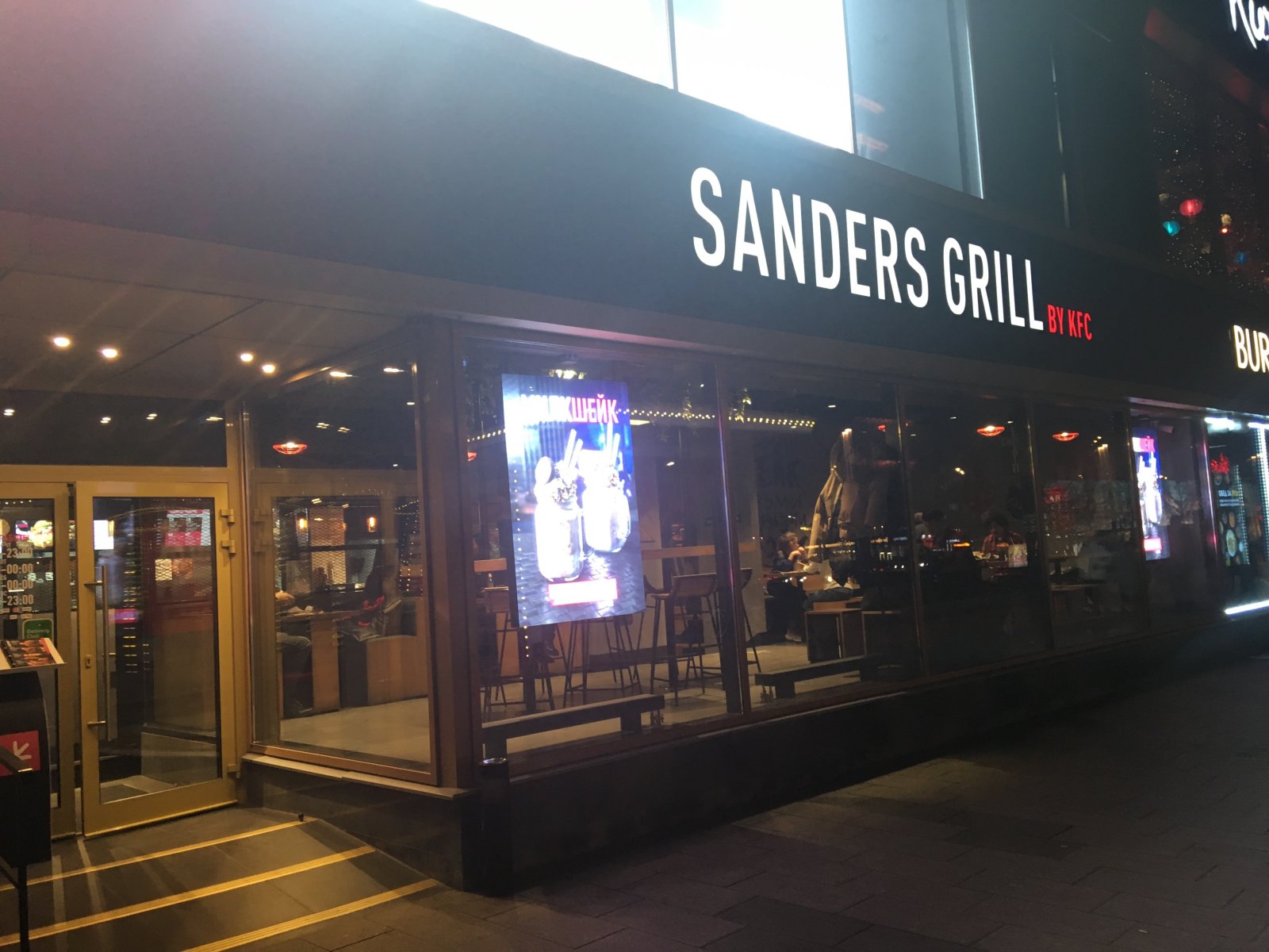 Sanders Grill by KFC, Новый Арбат, 17 (1 этаж)