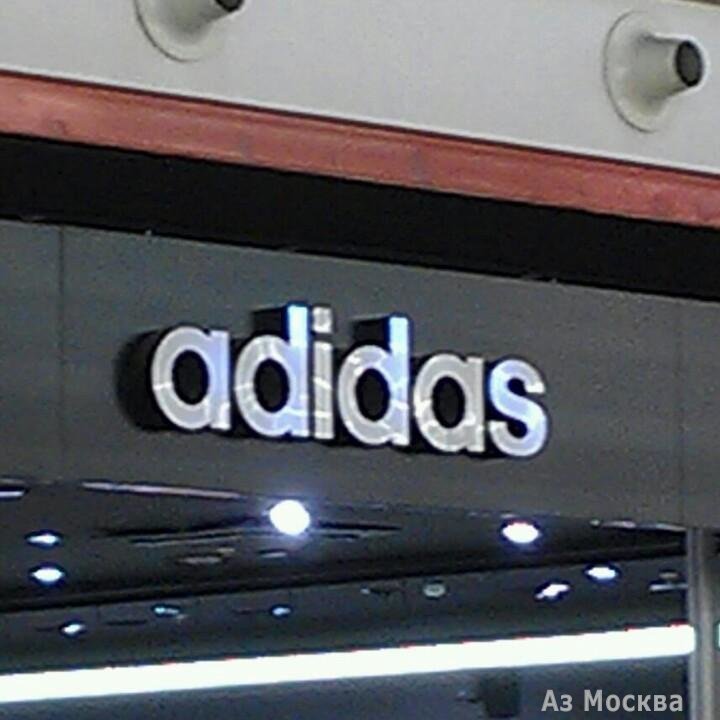 Adidas, сеть магазинов, МКАД 53 км, 1 (1 этаж)