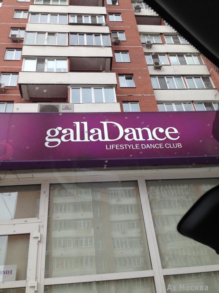 GallaDance, танцевальный клуб, Мичуринский проспект, 21 к2, 1 этаж