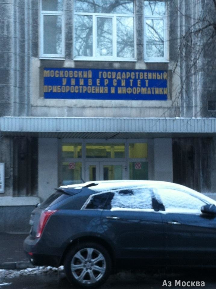 МИРЭА-Российский технологический университет, Щипковский 1-й переулок, 23 ст1 (2, 4, 5 этаж)