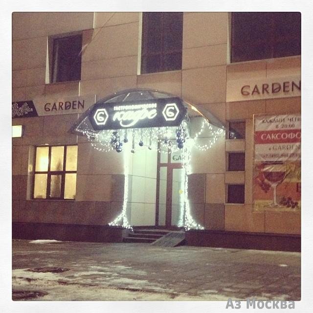 Garden Cafe, Зеленоград, к305 (1 этаж)