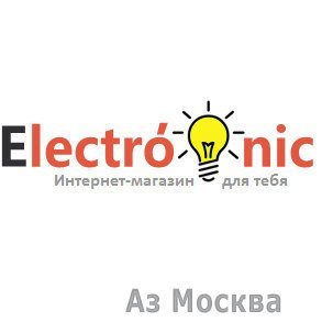 Electro-nic, магазин электротехники, Пятницкое шоссе, 18, 21 павильон, цокольный этаж