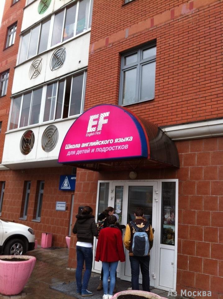 EF English First, сеть международных языковых центров, Малая Черкизовская, 22 (1 этаж)