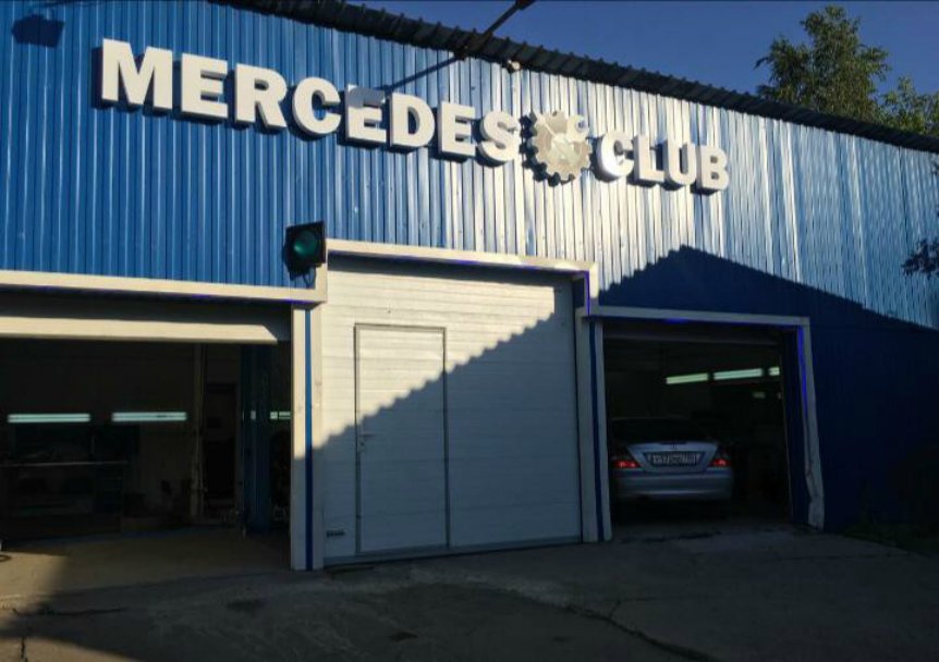 MERCEDES CLUB, автосервис, Ленинградское шоссе, 81