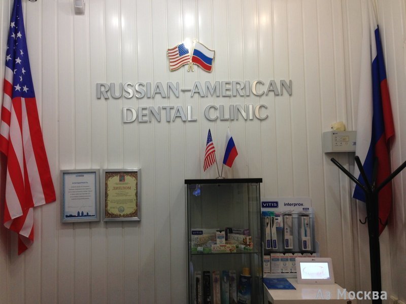 Дента, стоматологическая клиника, улица Егора Абакумова, 10 к1, 1 этаж