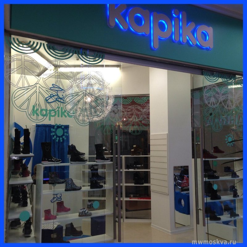 Kapika, сеть магазинов, Ленина, 1а (1 этаж)