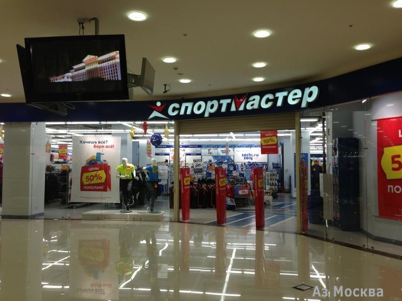 Спортмастер, гипермаркет, Дмитровское шоссе, 163а, -1 этаж