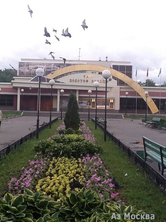 Золотое кольцо, национальный театр народной музыки и песни, Тимирязевская улица, 17