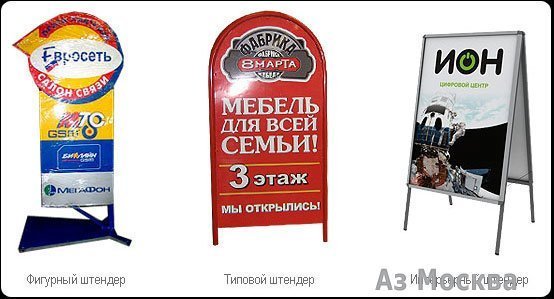 Stender, производственно-рекламная компания, Дорожная, 10
