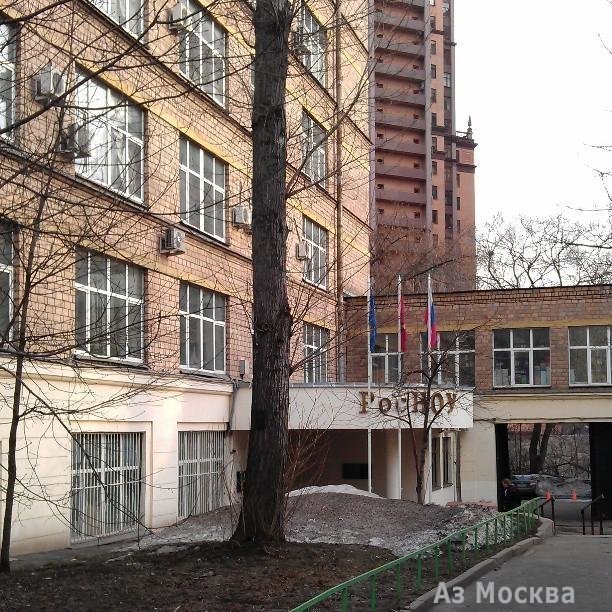 Российский новый университет, Отдел регионального развития, улица Радио, 22, 2 этаж