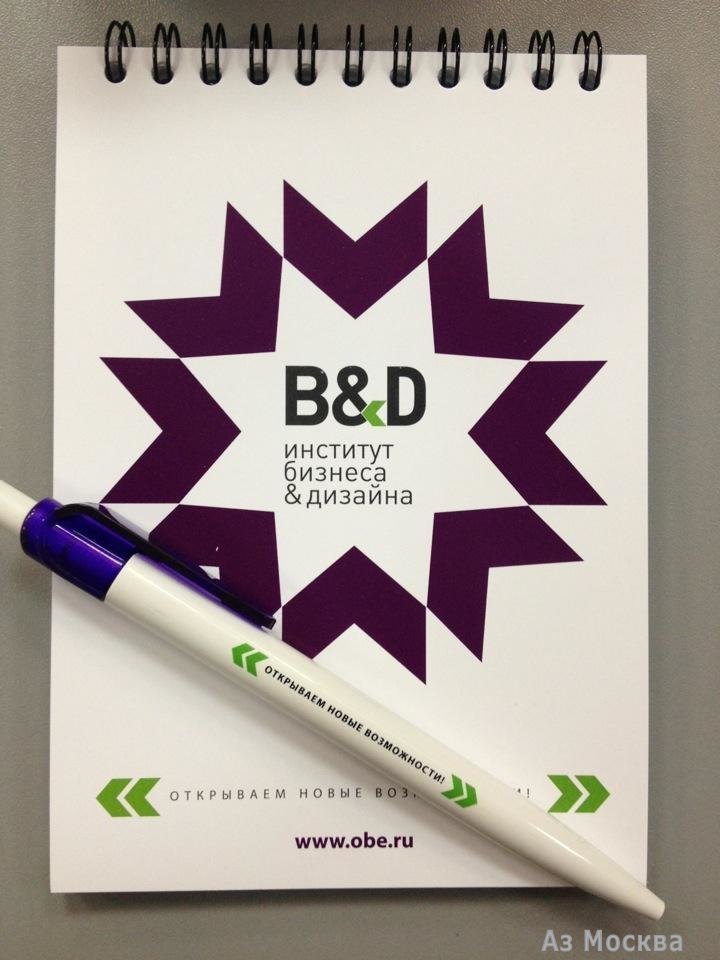 B&D, институт бизнеса и дизайна, Протопоповский переулок, 9, 204, 205 кабинет, 2, 3, 4 этаж