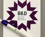 B&D, институт бизнеса и дизайна