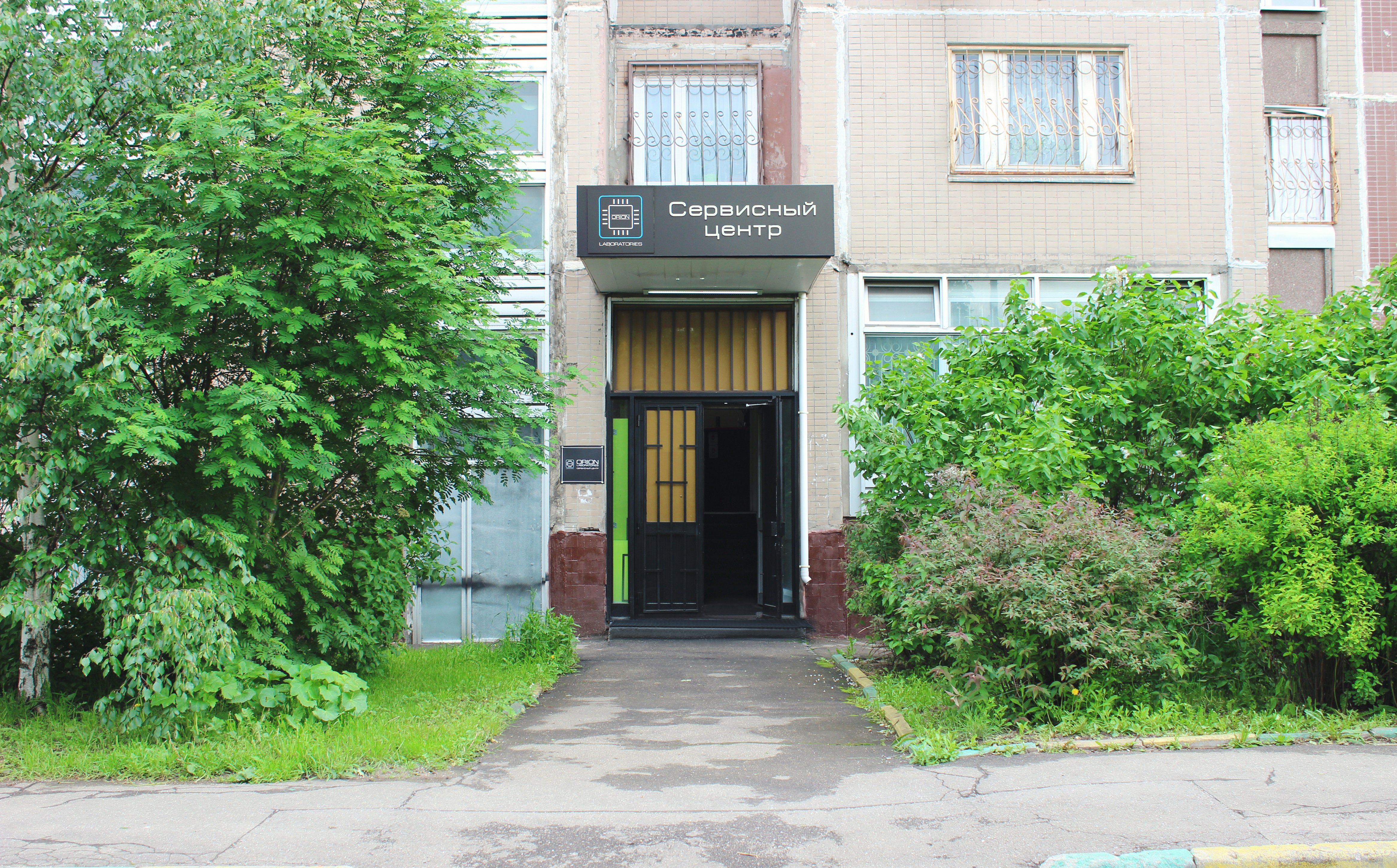 Orion Laboratories, Отрадная улица, 2, 1 этаж