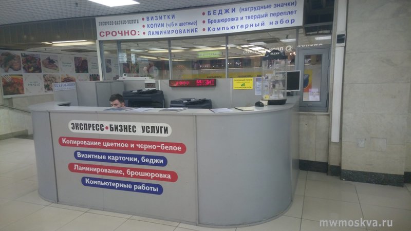 Ником-сервис, сеть сервисных центров, Комсомольская площадь, 6 (2 этаж)