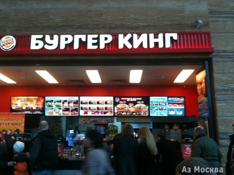 Бургер Кинг, сеть ресторанов быстрого питания, Крюковская площадь, 1, 2 этаж