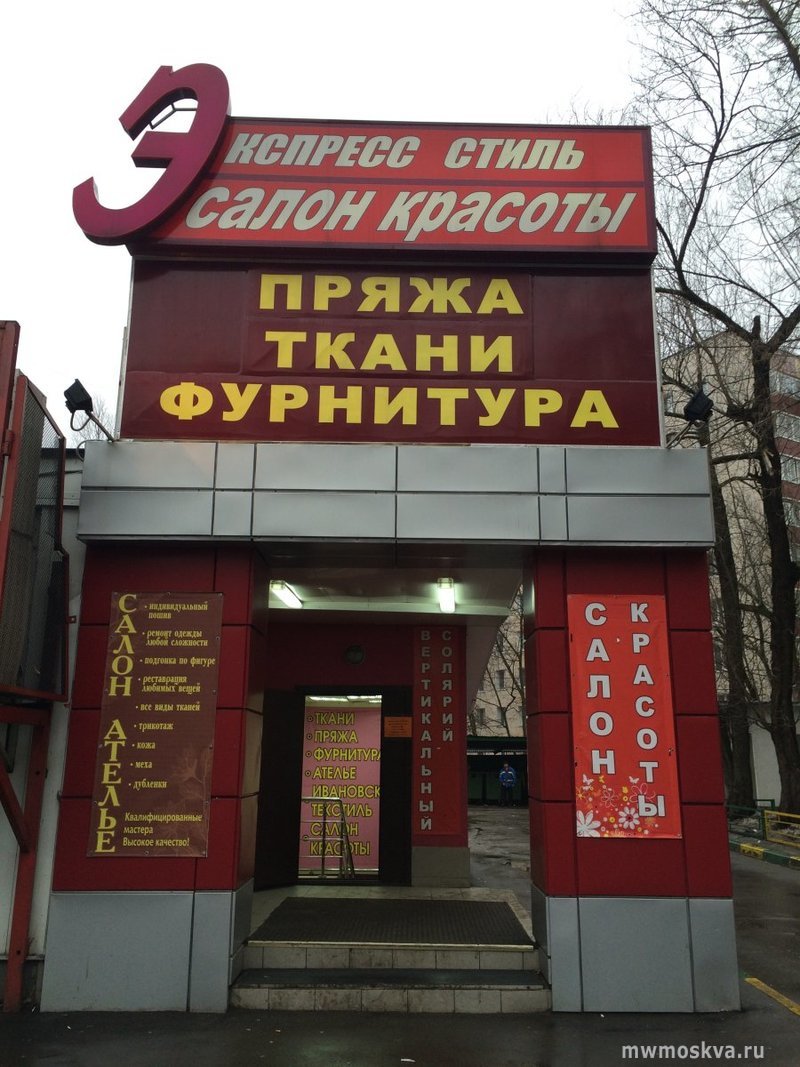 Магазин тканей и фурнитуры, улица Фёдора Полетаева, 34, цокольный этаж