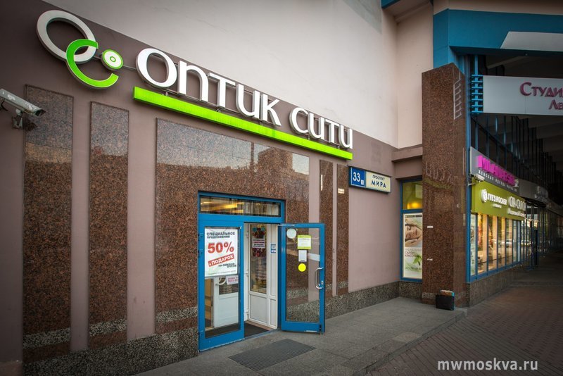 Www Optic City Ru Интернет Магазин