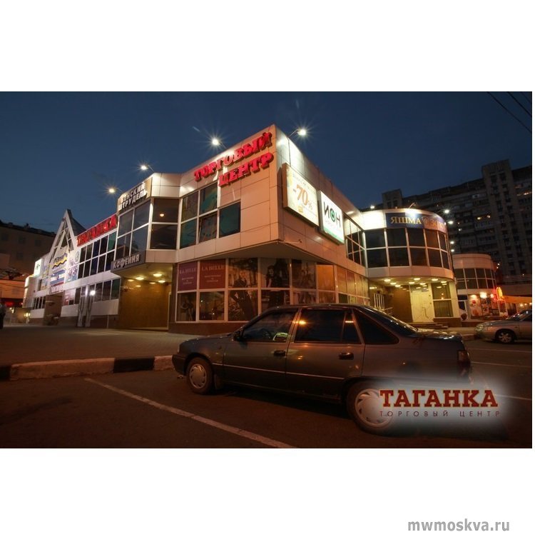 Магазин белорусской косметики, Таганская, 2 (L12 место; 2 этаж)