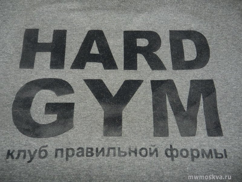 HardGym, фитнес-клуб, улица Лесная, 12, цокольный этаж