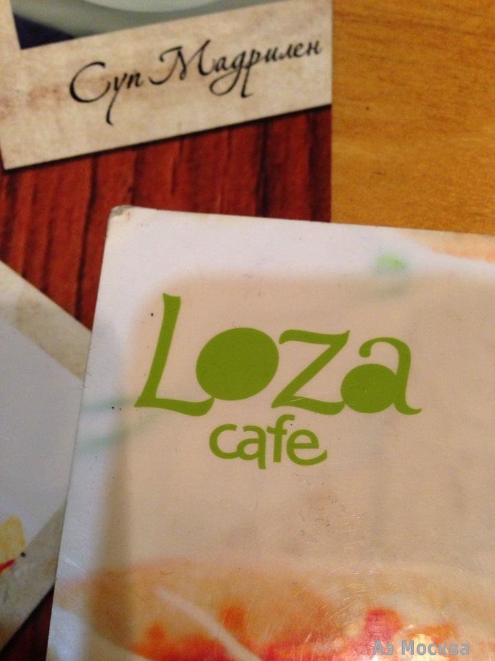 Loza, кафе, Каширское шоссе, 41 ст2