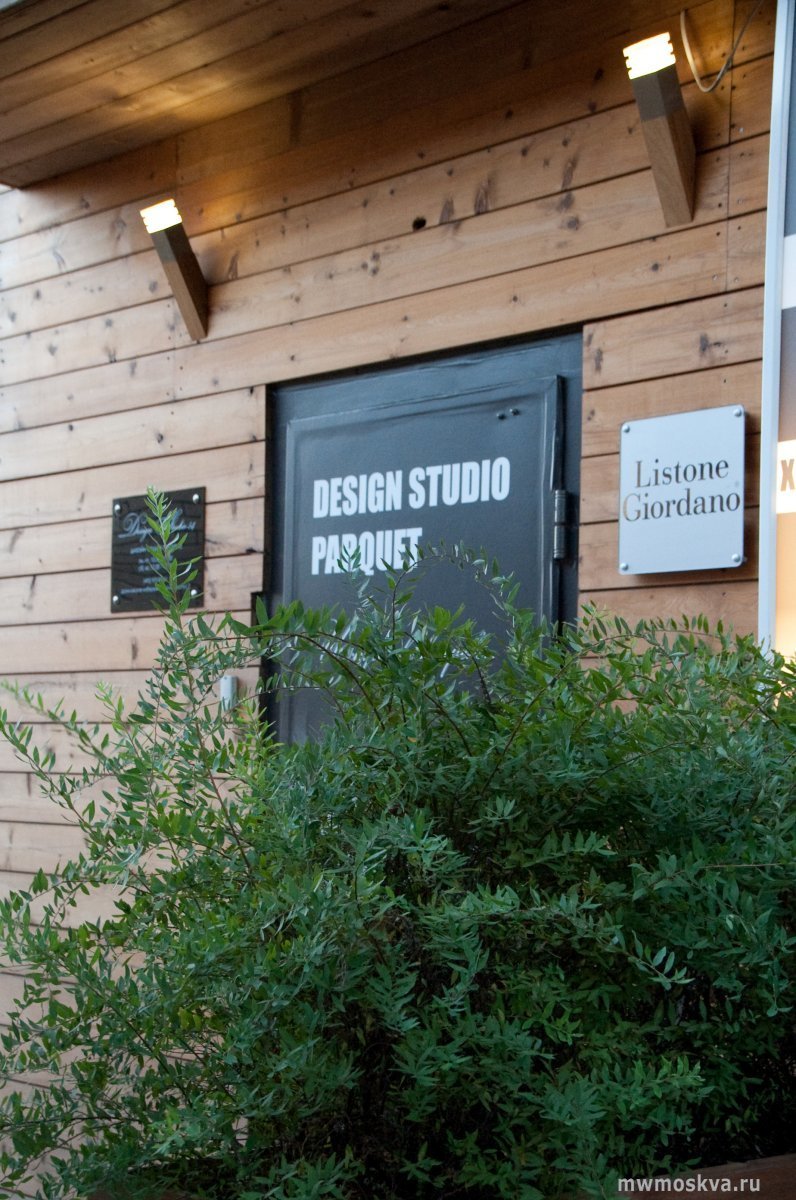Design Studio Parquet, торгово-производственная компания, Зачатьевский 1-й переулок, 2