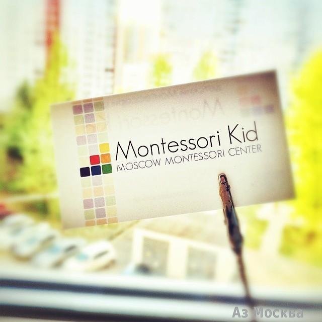 Montessori Kid, центр раннего развития, Мичуринский проспект, 39, 1 этаж