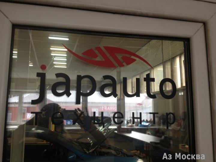 Japauto, технический центр, улица Цюрупы, 1 ст19, 1 этаж