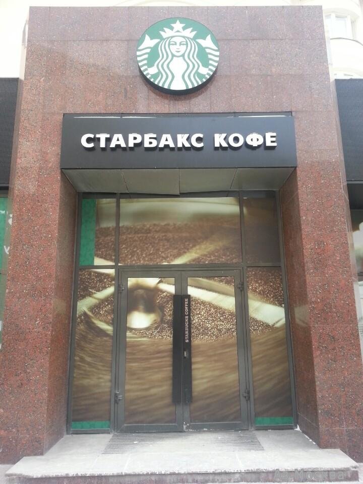 Starbucks, сеть кофеен, Русаковская, 37/39 (2 этаж)
