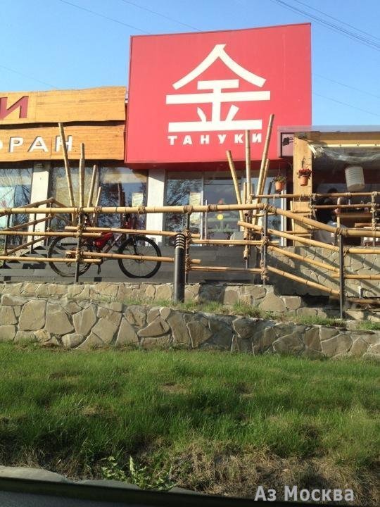 Тануки, сеть японских ресторанов, Балаклавский проспект, 48 к1, 1 этаж