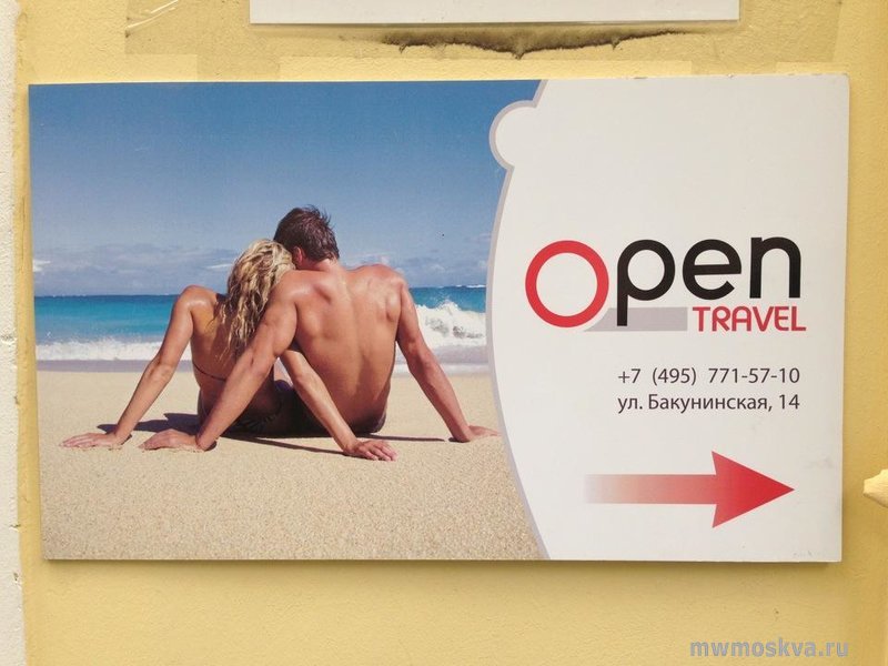 Open Travel, туристическое агентство, Академика Миллионщикова, 17 (307 офис)