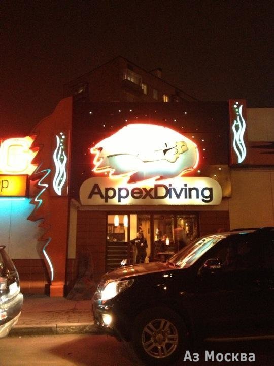 AppexDiving, магазин снаряжения для дайвинга, Ленинградское шоссе, 80 к1 (1 этаж)