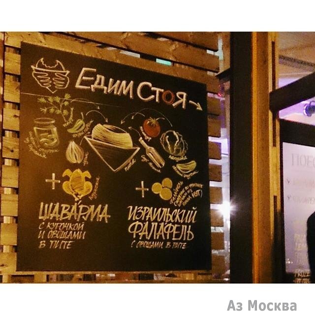 Едим Стоя, сеть кафе и киосков быстрого питания, Крымский Вал, 9в (1 этаж)