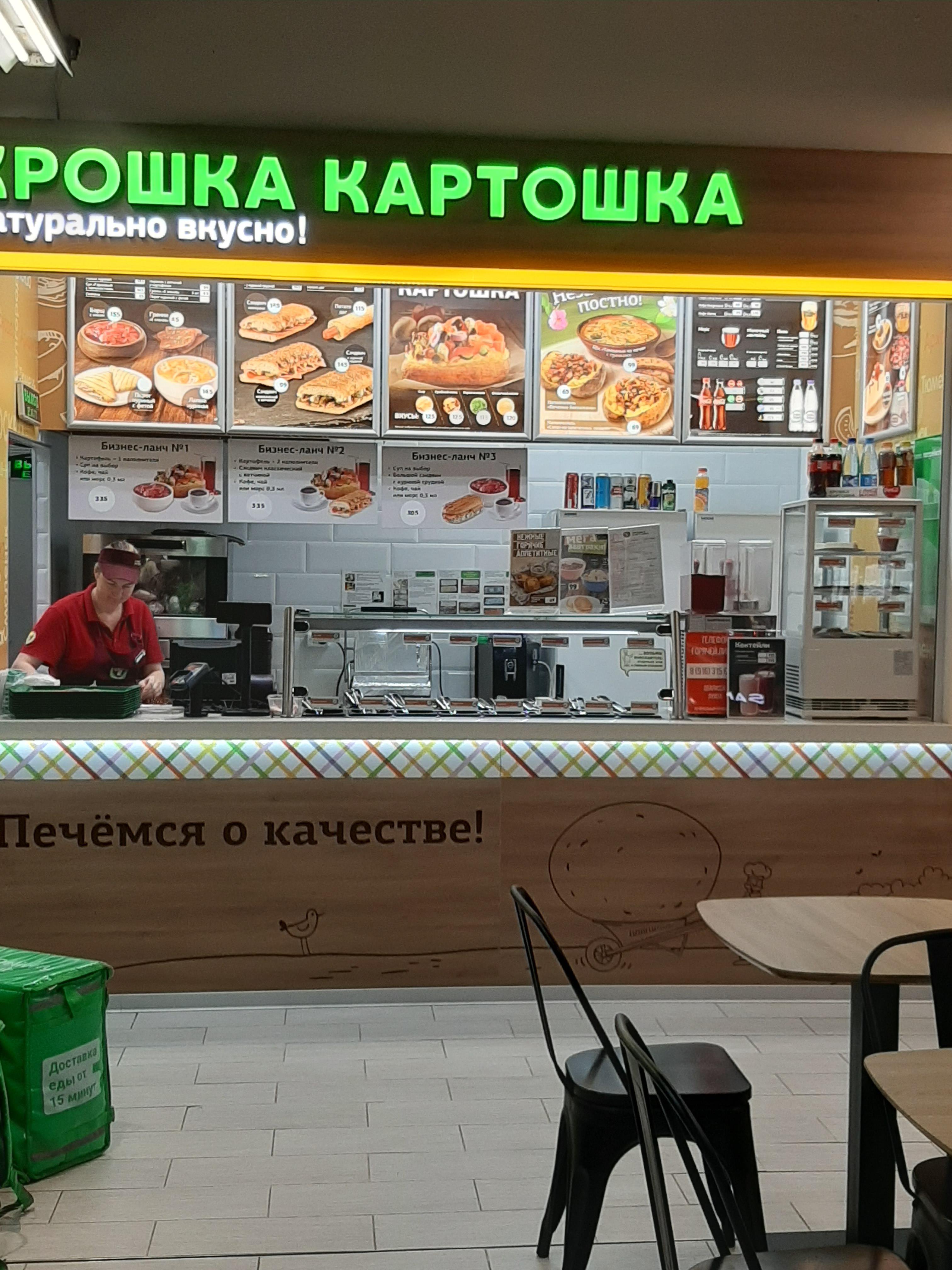 Крошка Картошка, кафе быстрого питания, улица Ярцевская, 25а, 3 этаж