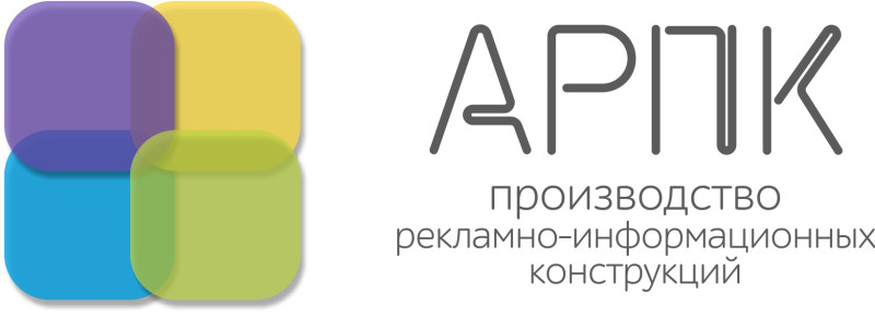 Арпк, компания по производству рекламно-информационных конструкций, Осташковская улица, 14 ст17
