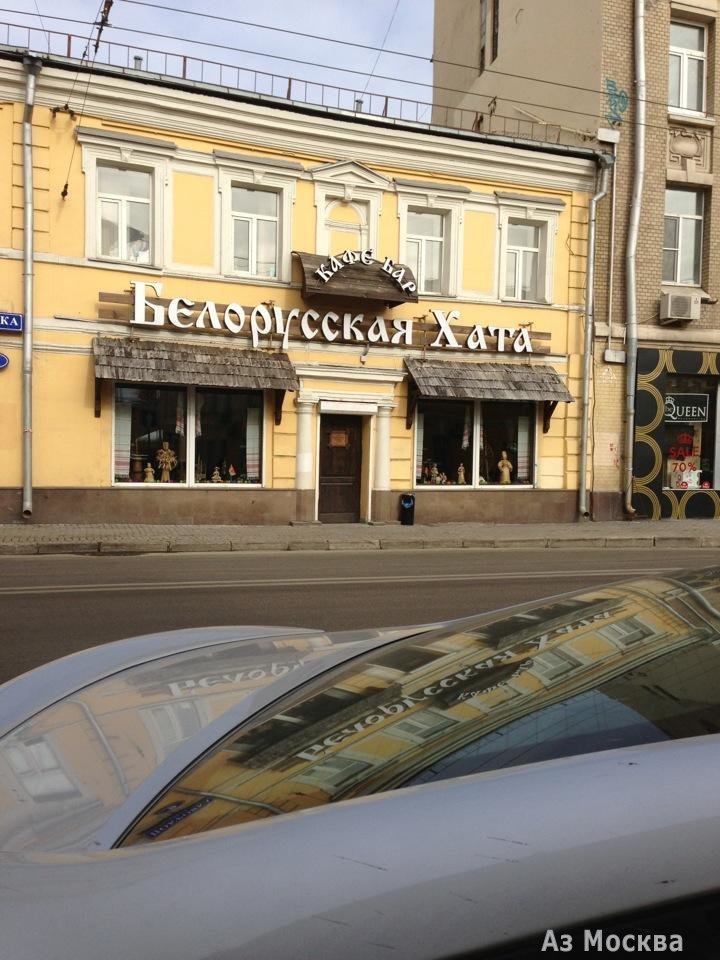Хата, кафе, улица Ворошилова, 247