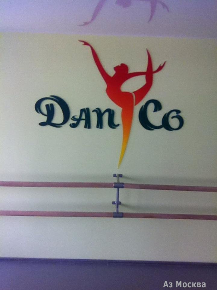 DanCo, танцевальная студия, проспект Мира, 101 ст2, 1 этаж