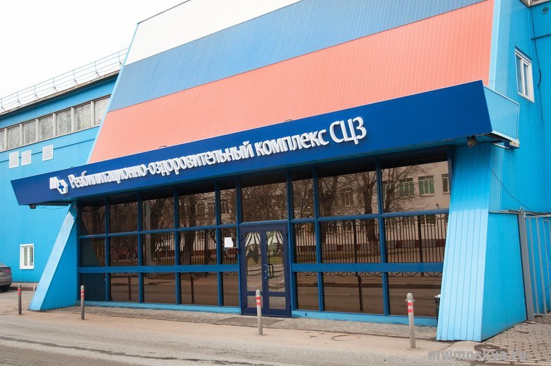 Скандинавский центр, Центр интегральной и восстановительной медицины, 2-я Кабельная улица, 2 ст26